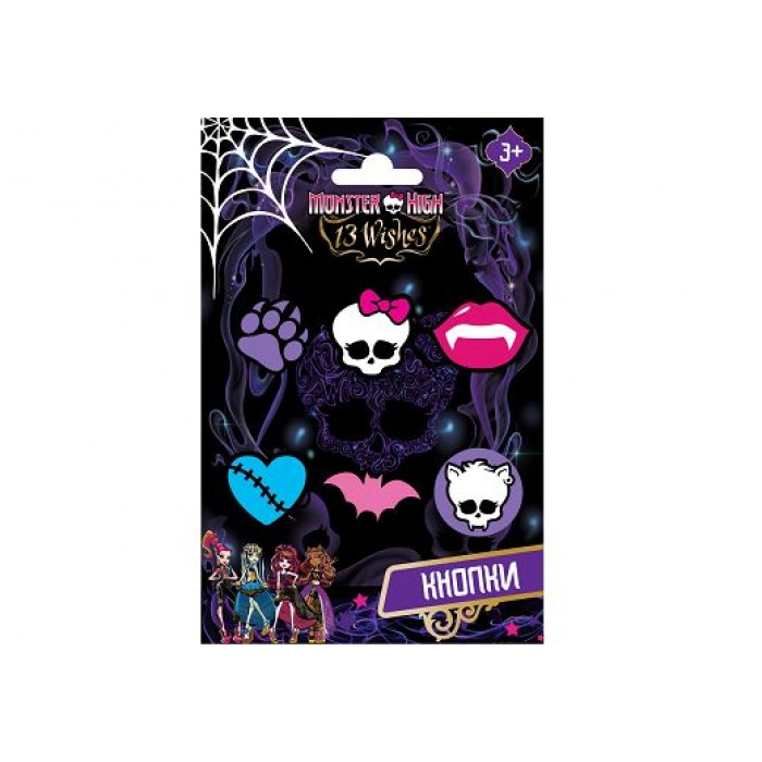 Кнопки MONSTER HIGH с резиновой головкой 6шт Centrum